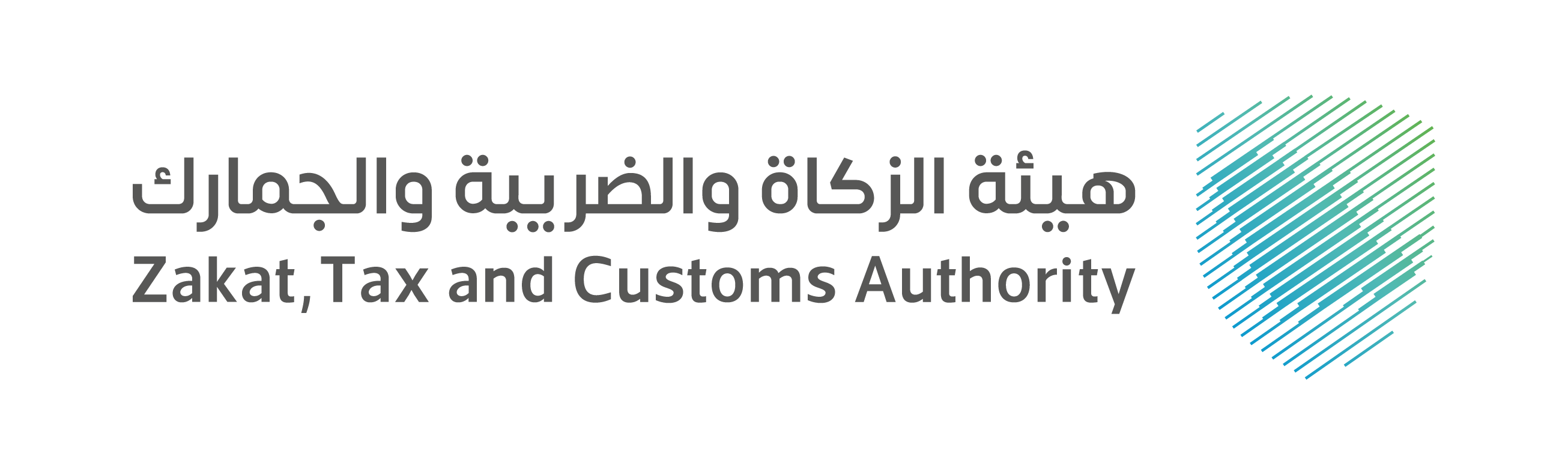 شعار هيئة الزكاة والضريبة والجمارك